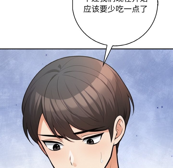 第18话 - 第33.jpg页