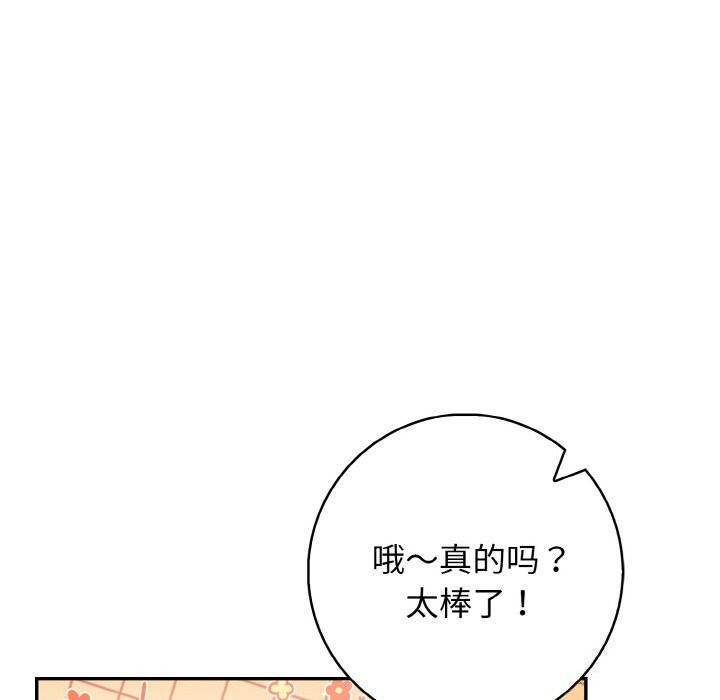 第18话 - 第38.jpg页