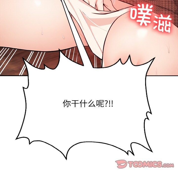 第18话 - 第51.jpg页
