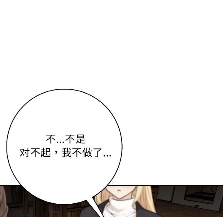 第18话 - 第61.jpg页