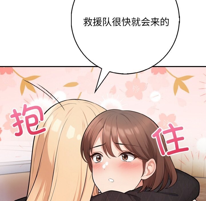 第18话 - 第71.jpg页