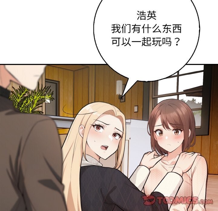 第18话 - 第75.jpg页