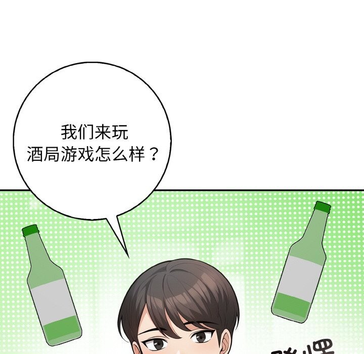 第18话 - 第77.jpg页