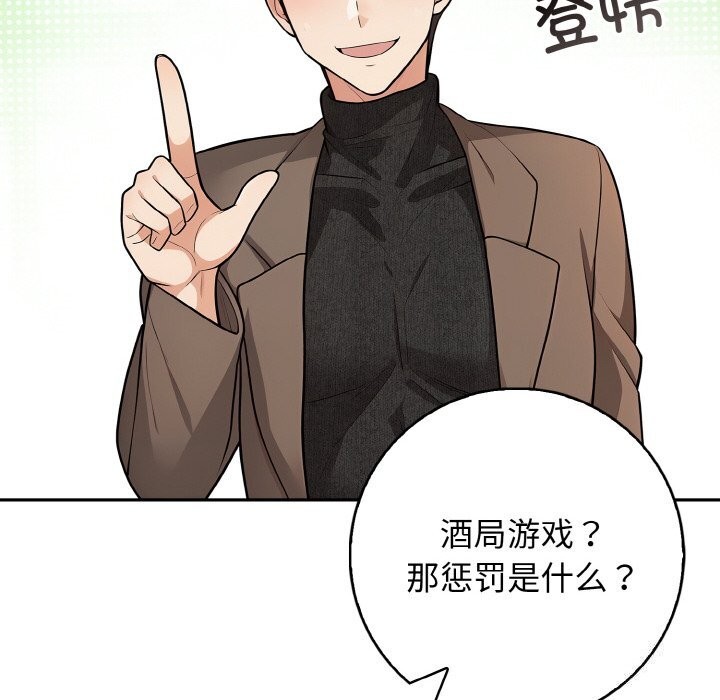 第18话 - 第78.jpg页