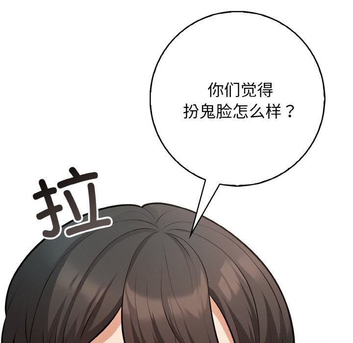 第18话 - 第81.jpg页