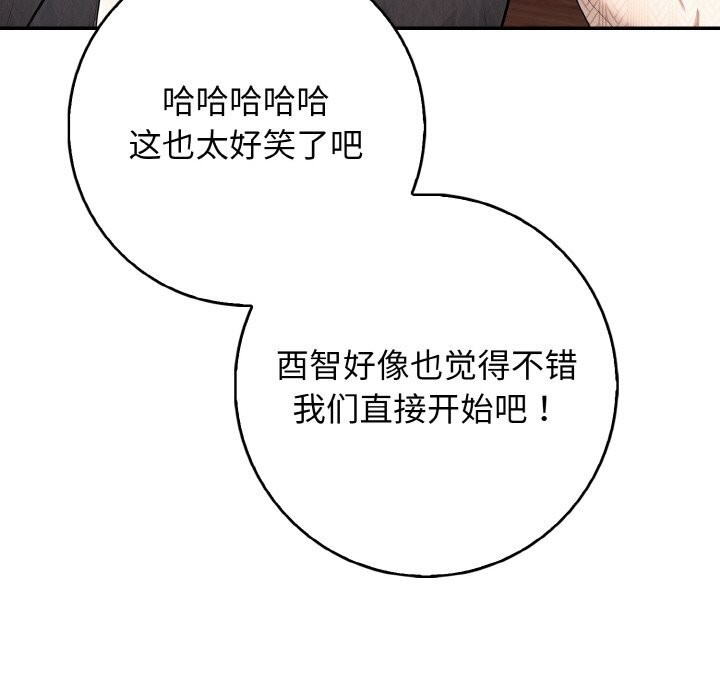 第18话 - 第85.jpg页