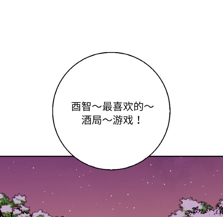 第18话 - 第86.jpg页