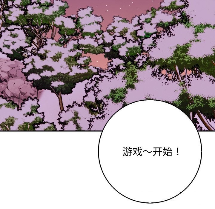 第18话 - 第87.jpg页