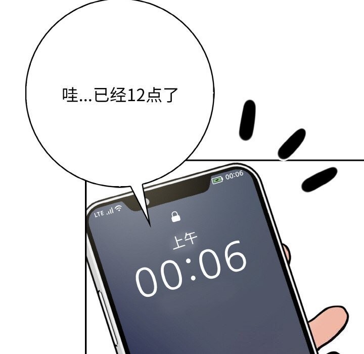 第18话 - 第92.jpg页