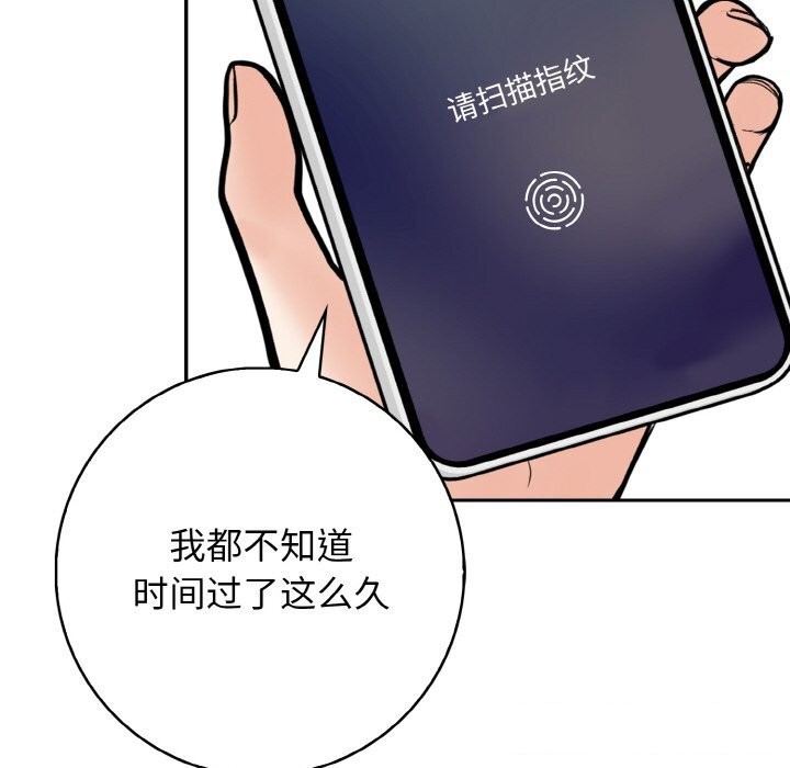 第18话 - 第93.jpg页
