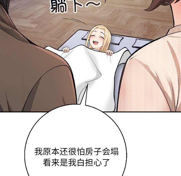 第18话 - 第95.jpg页