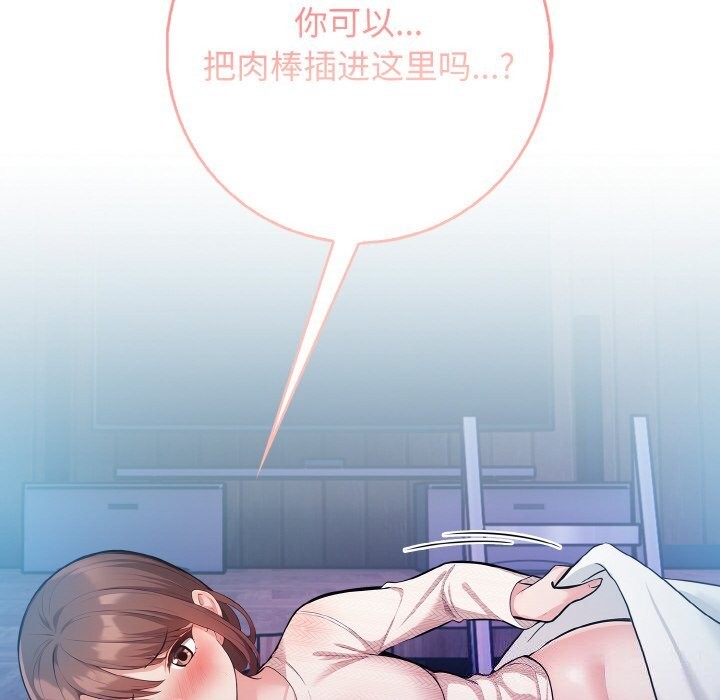 第18话 - 第110.jpg页