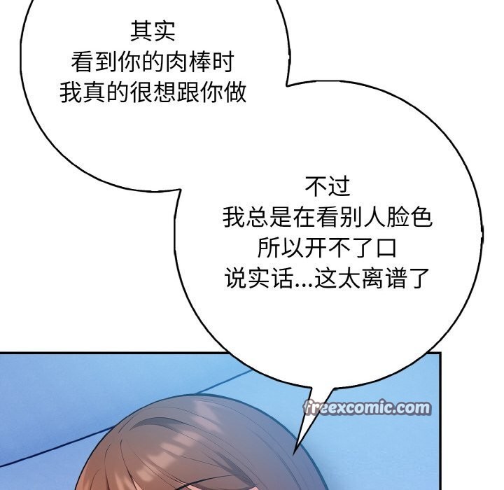 第18话 - 第112.jpg页
