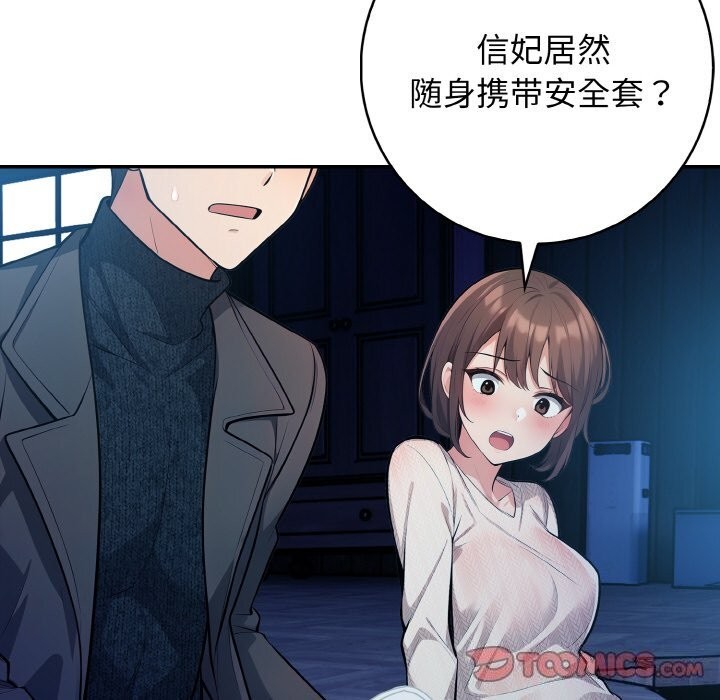 第18话 - 第123.jpg页