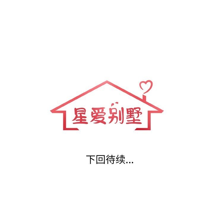第18话 - 第137.jpg页