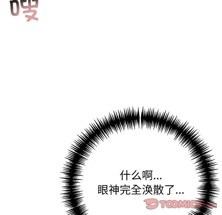 第14话 - 第68.jpg页