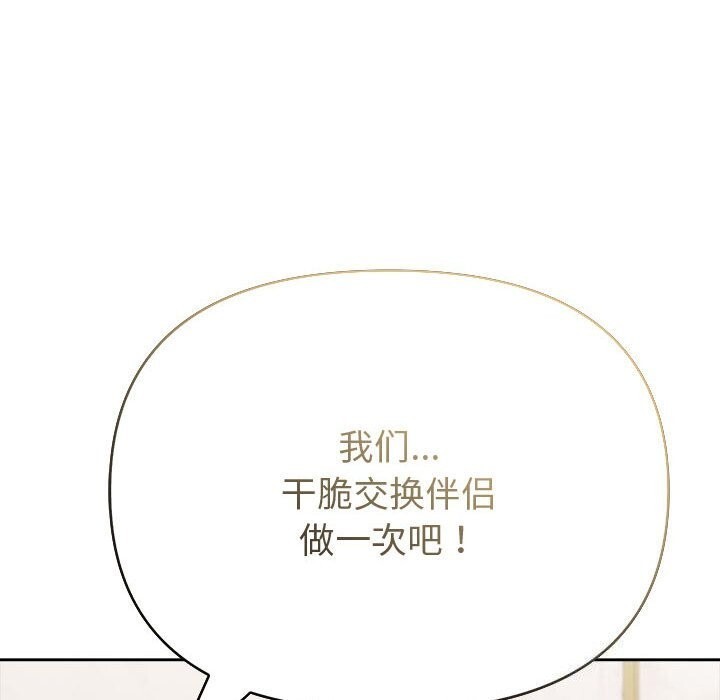 第14话 - 第73.jpg页