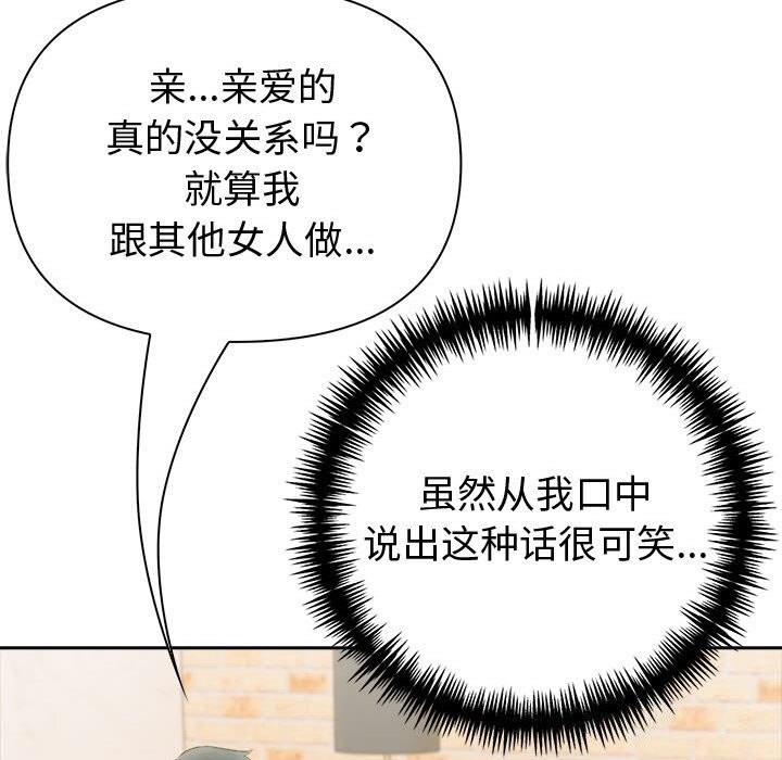 第14话 - 第76.jpg页