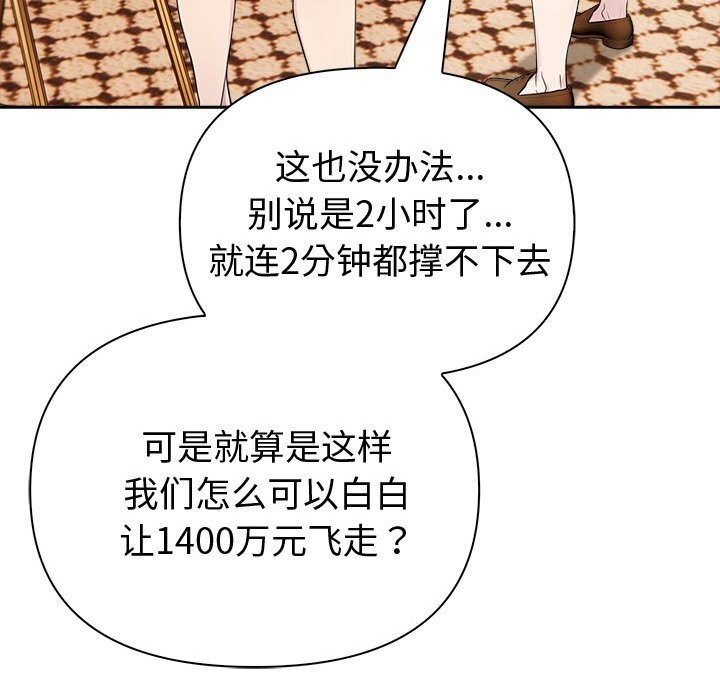 第14话 - 第78.jpg页