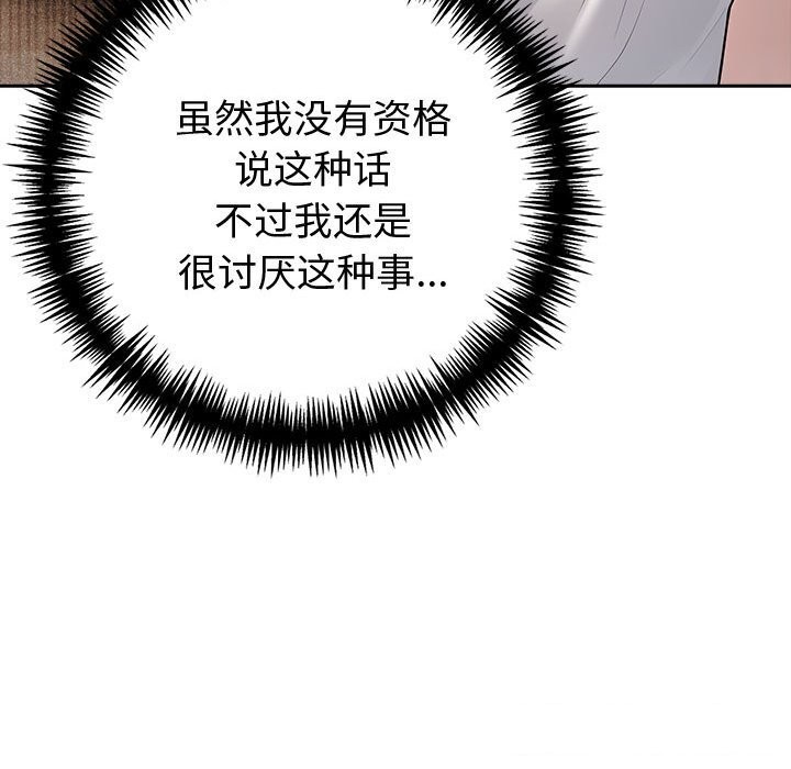 第14话 - 第84.jpg页