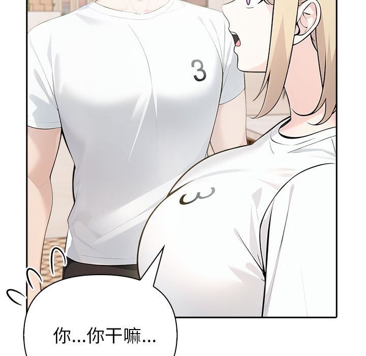 第14话 - 第86.jpg页