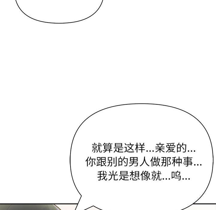 第14话 - 第87.jpg页