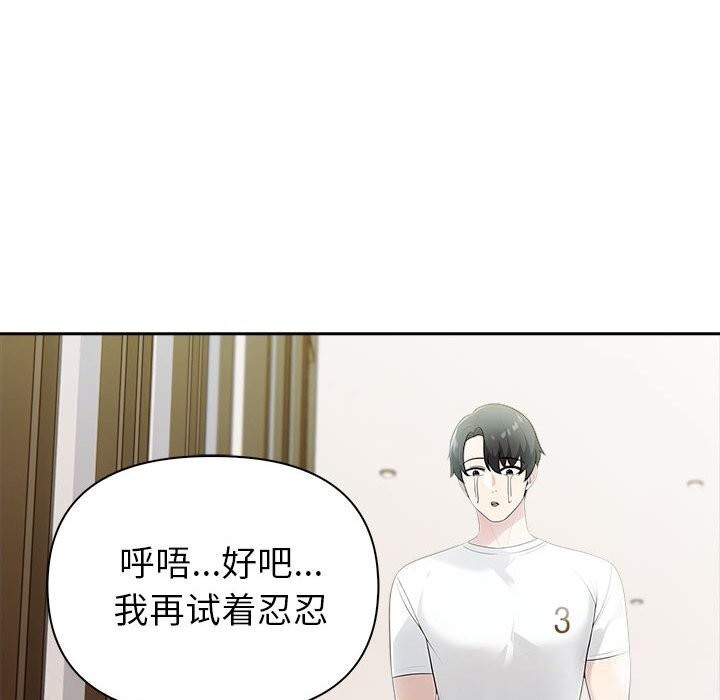 第14话 - 第93.jpg页
