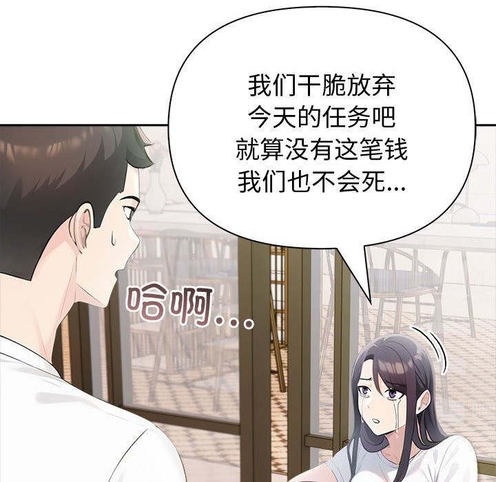 第14话 - 第104.jpg页