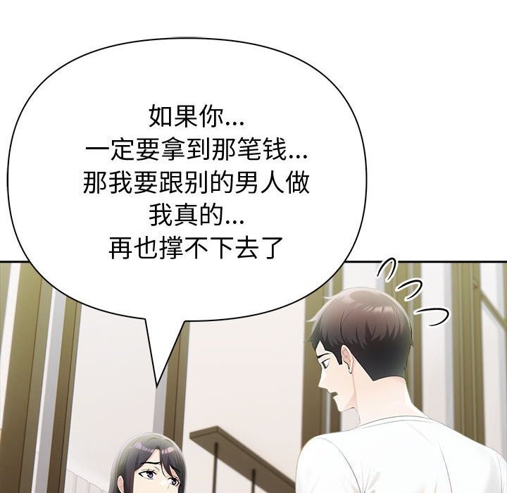第14话 - 第107.jpg页
