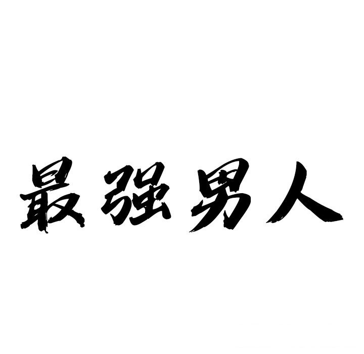 第11话 - 第12.jpg页