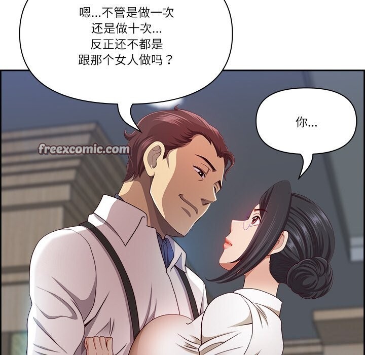 第11话 - 第45.jpg页