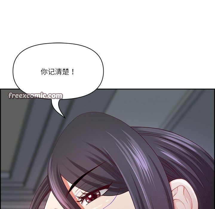 第11话 - 第90.jpg页