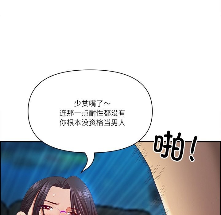 第11话 - 第139.jpg页