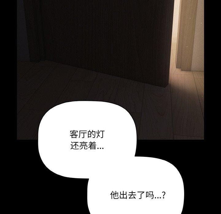 第10话 - 第10.jpg页
