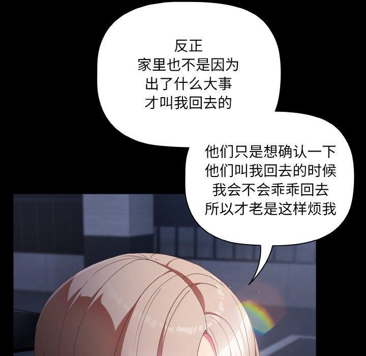第10话 - 第29.jpg页
