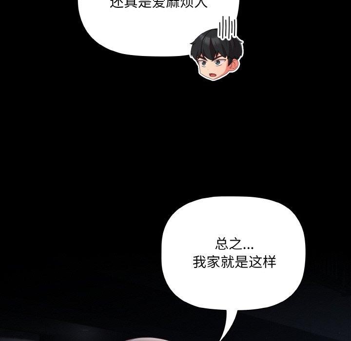 第10话 - 第31.jpg页