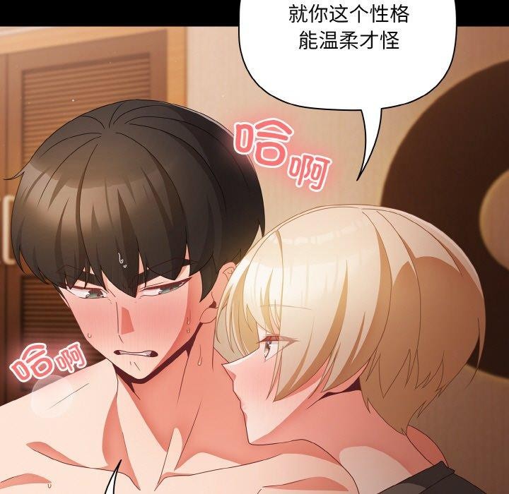 第10话 - 第53.jpg页
