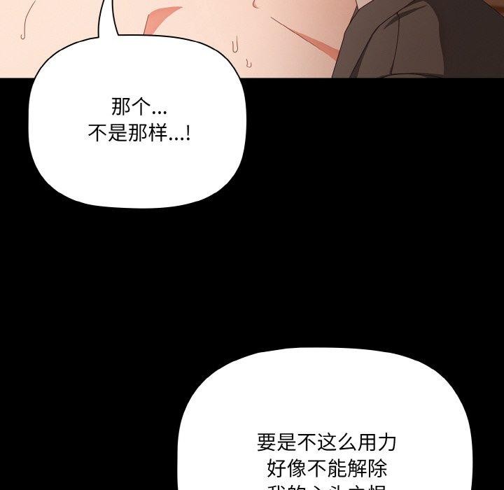 第10话 - 第54.jpg页