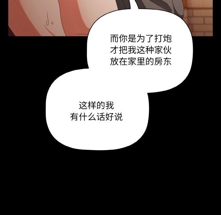 第10话 - 第79.jpg页