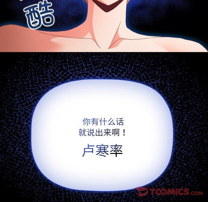 第10话 - 第93.jpg页