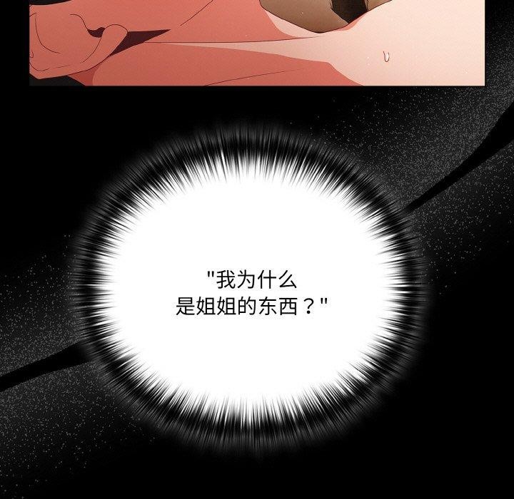 第10话 - 第95.jpg页
