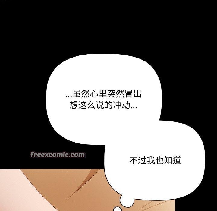 第10话 - 第96.jpg页