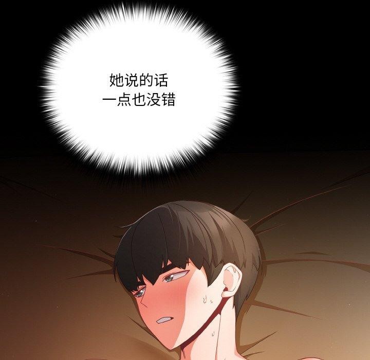 第10话 - 第98.jpg页