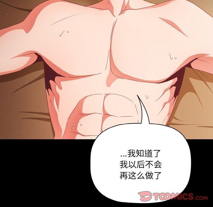 第10话 - 第99.jpg页