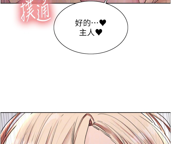第2季 第60话-人家也好想被主人宠幸♥ - 第33.jpg页