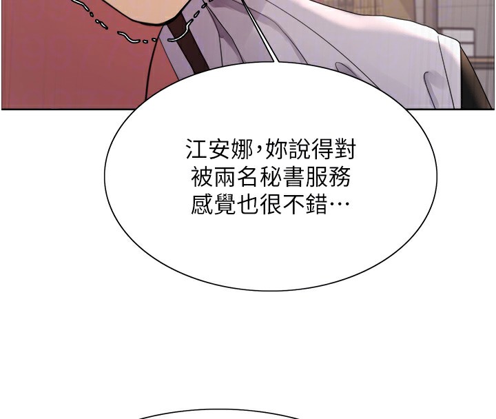 第2季 第60话-人家也好想被主人宠幸♥ - 第47.jpg页