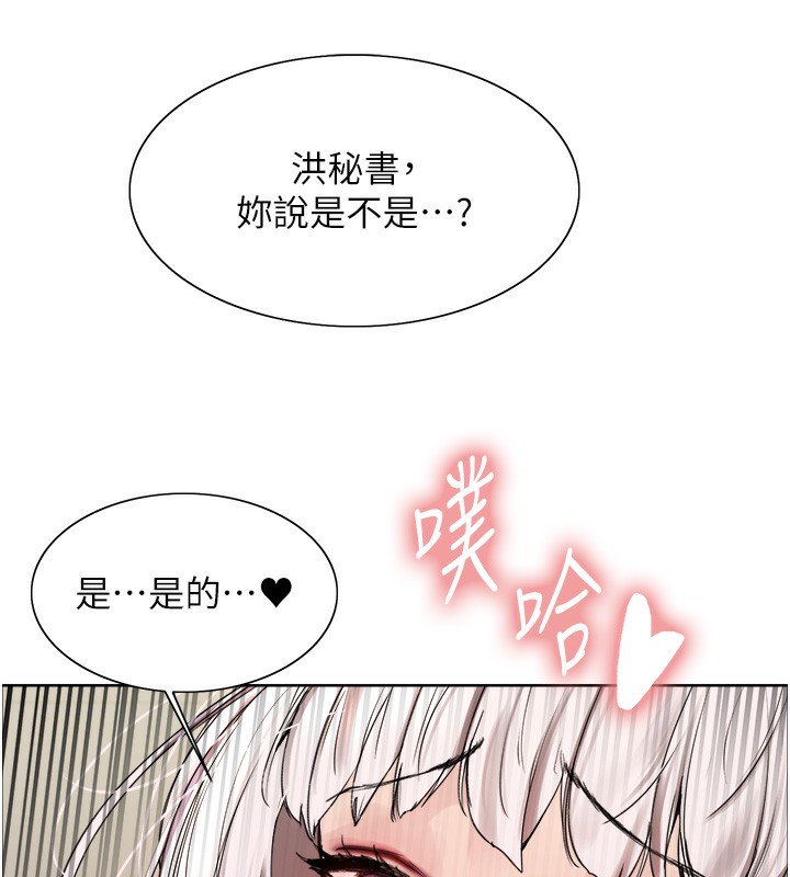 第2季 第60话-人家也好想被主人宠幸♥ - 第50.jpg页