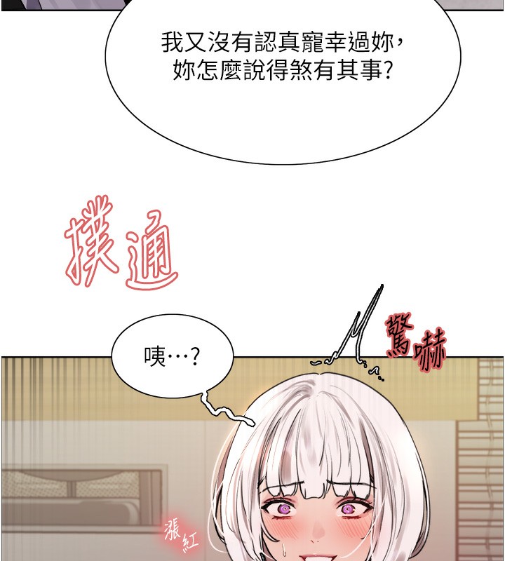 第2季 第60话-人家也好想被主人宠幸♥ - 第54.jpg页