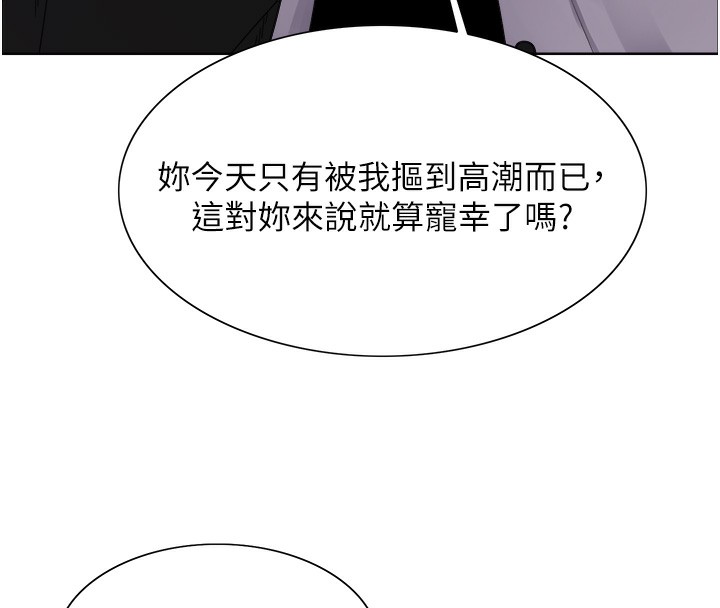 第2季 第60话-人家也好想被主人宠幸♥ - 第57.jpg页