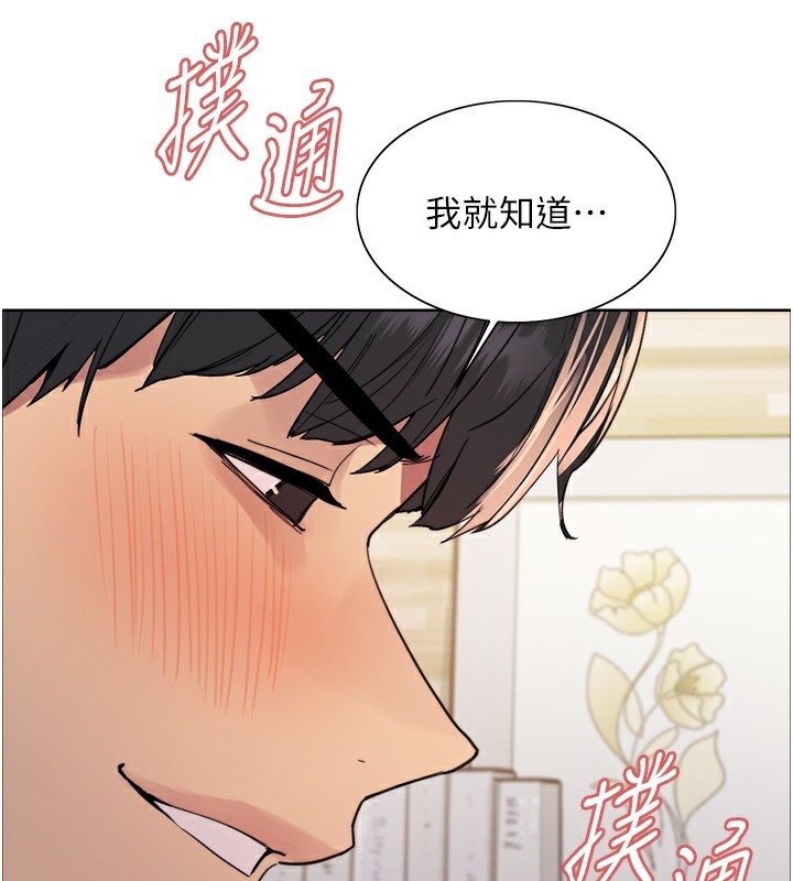 第2季 第60话-人家也好想被主人宠幸♥ - 第62.jpg页